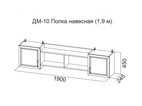 ДМ-10 Полка навесная (1,9 м) в Серове - serov.магазин96.com | фото