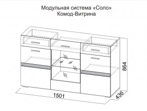 Комод-витрина в Серове - serov.магазин96.com | фото