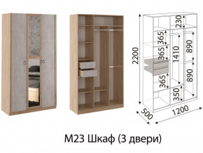 М23 Шкаф 3-х створчатый в Серове - serov.магазин96.com | фото