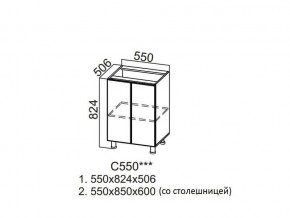 С550 Стол-рабочий 550 в Серове - serov.магазин96.com | фото